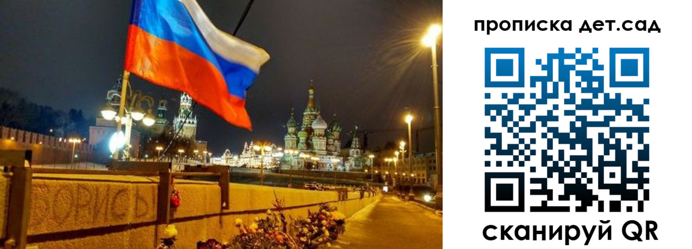 временная регистрация гарантия в Светлом