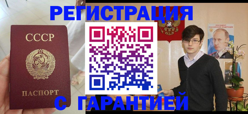 временная регистрация поиск в Светлом