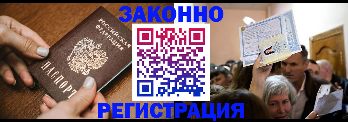 регистрация в Светлом