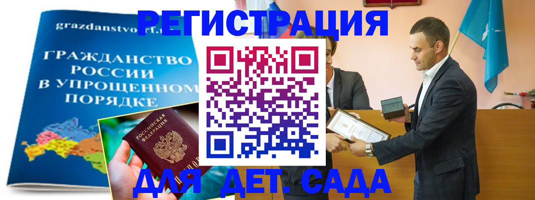 прописка штамп в Светлом